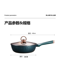 新思特钻石系列-煎炒锅ML-3008A麦饭石平底锅不粘锅深煎锅家用煎炒锅无涂层煎鸡蛋牛排神器