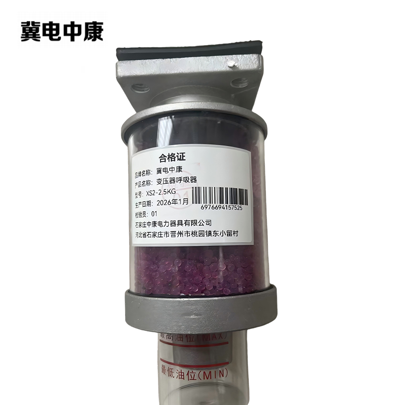 冀电中康 变压器呼吸器 XS2-2.5KG 个高清大图