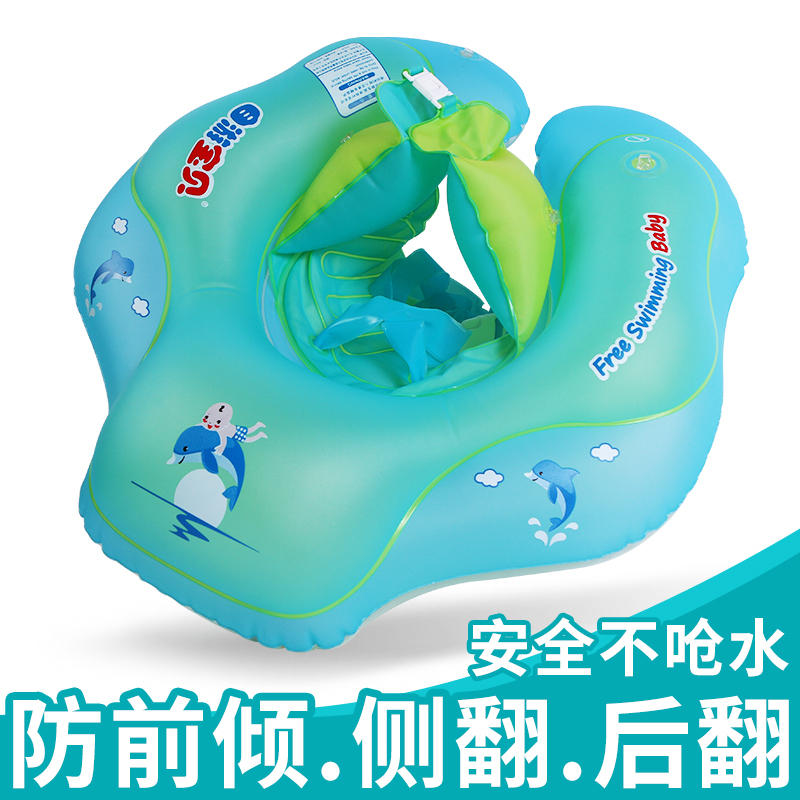 自游宝贝Swimming GaGy婴儿游泳圈 趴圈 腋下圈男女孩宝宝1-3岁儿童游泳圈S码