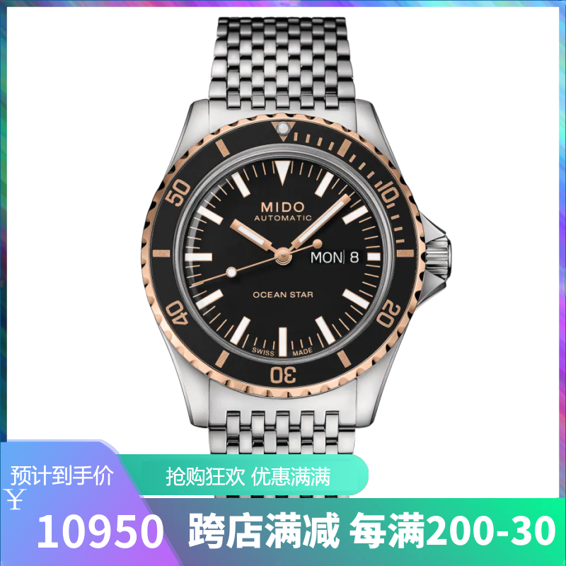 美度(mido)瑞士手表 领航者系列海洋之星夜光双历机械长动能防水运动