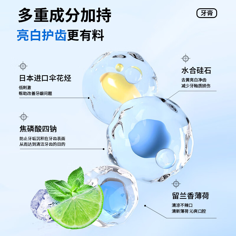 奥朴兰诗ORIPURUS 薄荷亮白护龈牙膏150g高清大图
