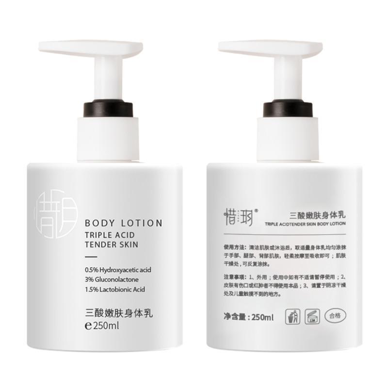 other 250ml 清爽不黏腻~保湿滋润护理改善鸡皮肤女秋冬