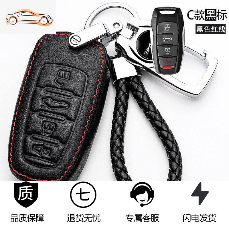 【补贴10%】长城哈弗H6coupe钥匙套H2S/M6F5/H4/F7X哈佛运动版汽车专用壳包扣汽车钥匙包 C款黑标（黑色红线）请核对好钥匙再下单！