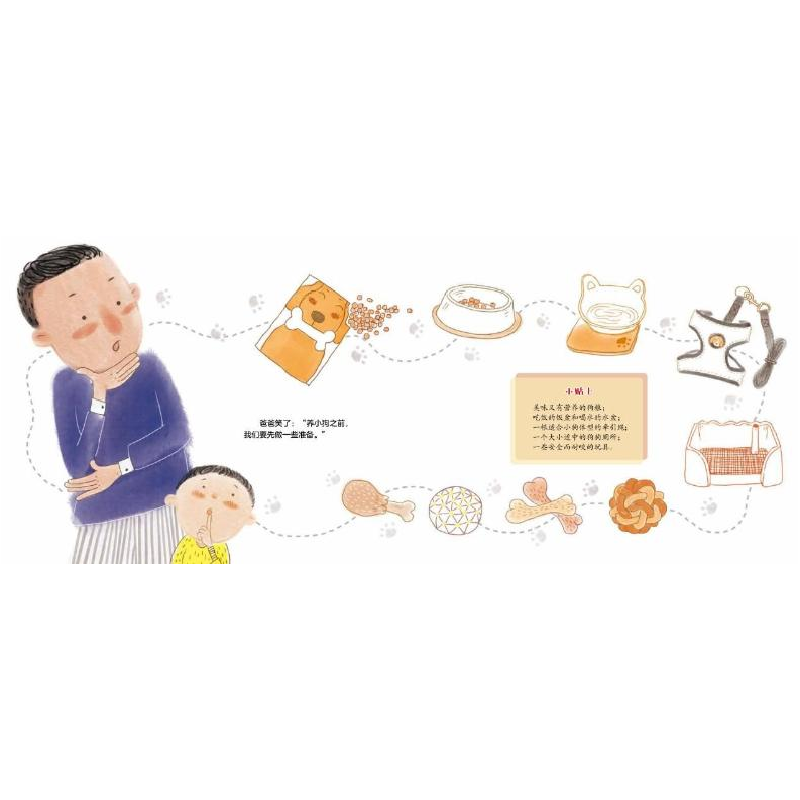 醉染图书小狗豆豆9787507229394高清大图