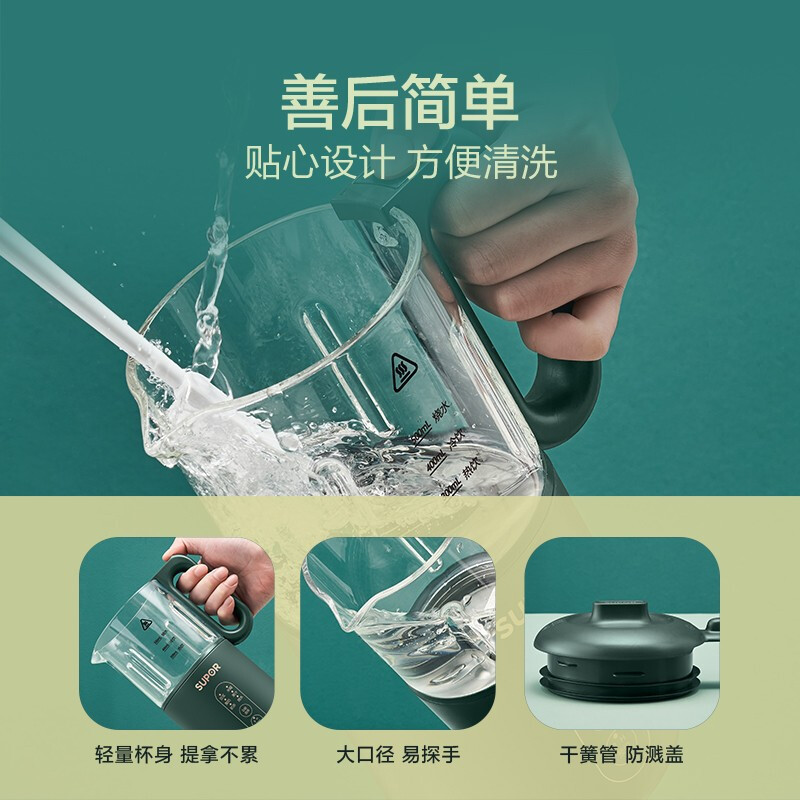 苏泊尔(SUPOR)豆浆机DJ03B-208迷你家用全自动多功能破壁料理机迷你小型免滤预约400ML容量 8H预约搅拌机
