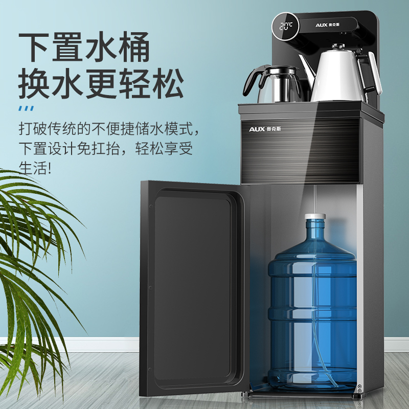 奥克斯/AUX 自营茶吧机 黑色 遥控自动上水 冷热即热饮水机家用养生茶饮机安全童锁下置式桶装水净水YCB-0.75A