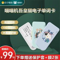 喵喵机E1吾皇版白红色[如有神功]支持小学生中学生高中生四六级GRE英语日语电子辞典背单词神器便携迷你电子单词卡