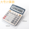 三木(SUNWOOD) SM1842 经典商务桌面型计算器财务用 办公用品 单电源/送电池/语音计算器