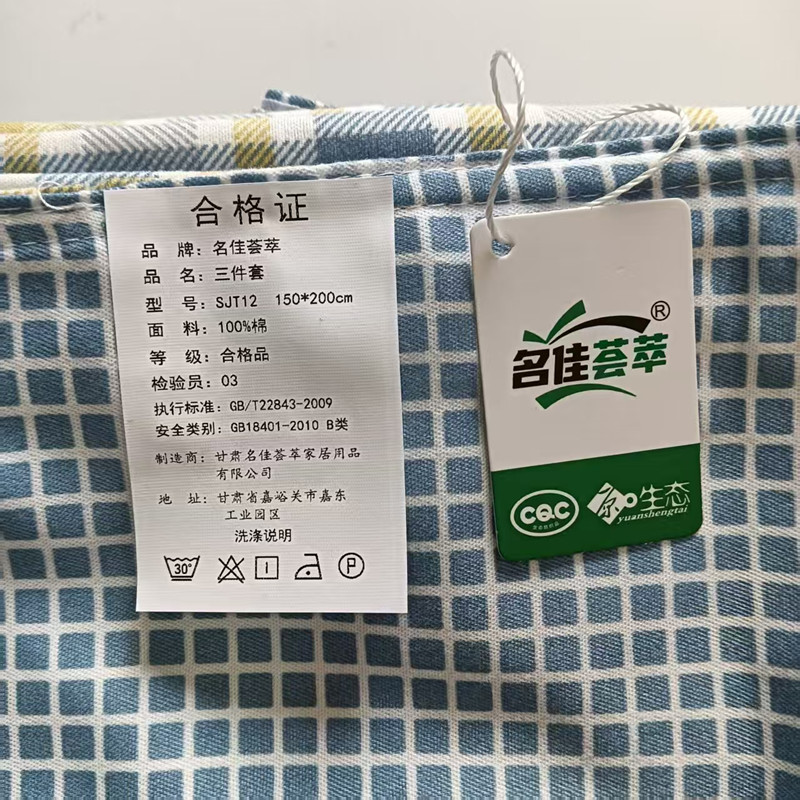 名佳荟萃 三件套 SJT12 150*200cm 套高清大图
