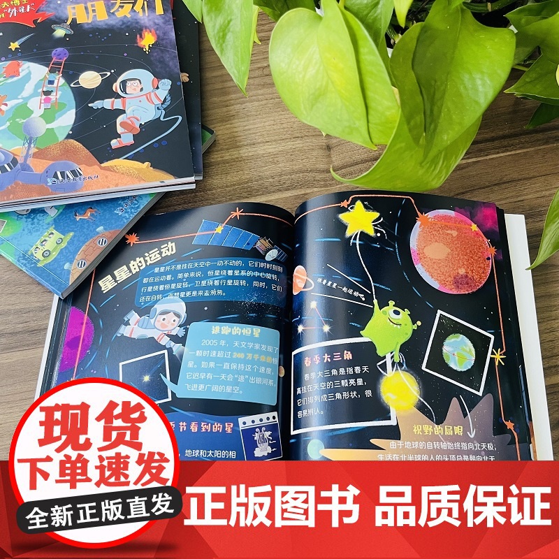 和北大博士寻找外星人全4册儿童太空百科全书探索宇宙地球的奥秘青少年儿童读物宇宙前沿科普书 小学生课外阅读科普类天文学书籍高清大图