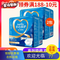 手心呵护成人纸尿裤老年人男尿不湿女老人成年M码L大人一次性批发