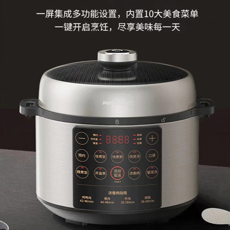 九阳电压力煲5L智能调压导热快速受热均匀耐用耐磨Y-50C32高清大图