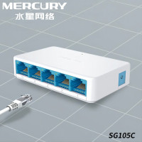 水星(MERCURY)SG105C 5口千兆交换机 4口网线网络分线器 家用宿舍监控分流器