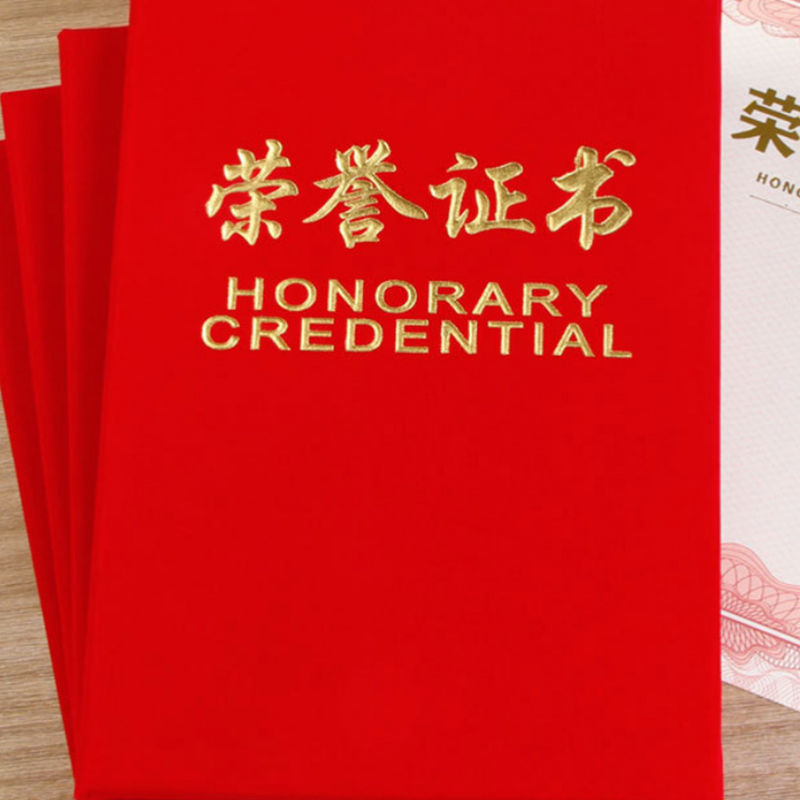 伴公式B1257 16K绒面荣誉证书含内页红色高清大图