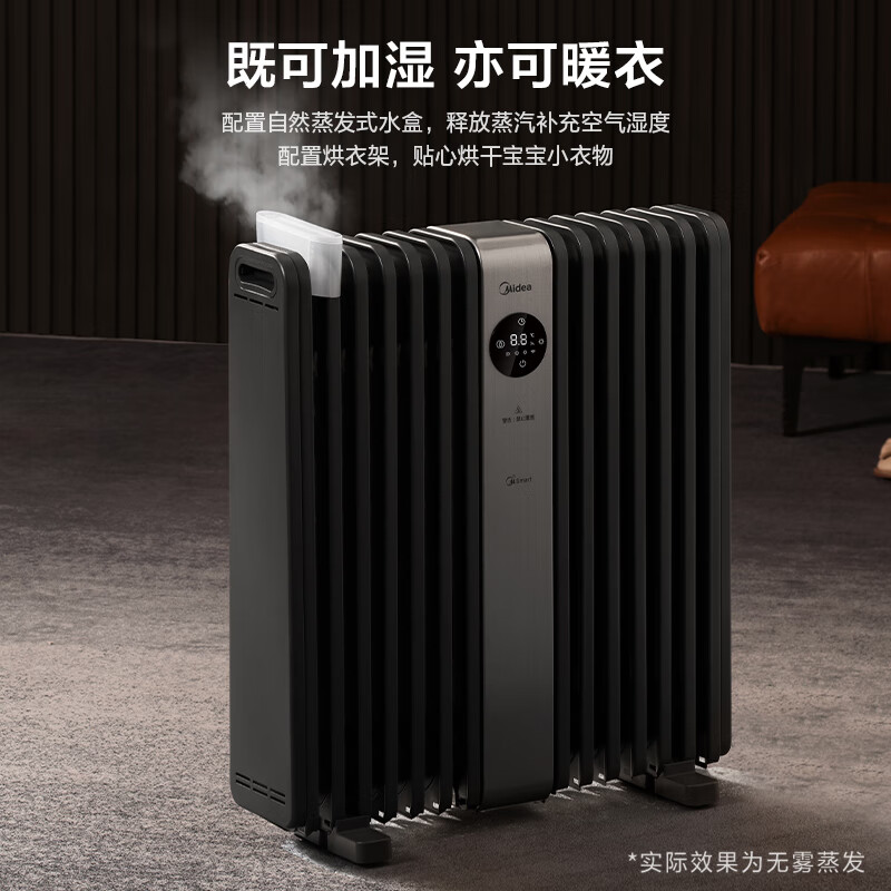 美的 HYX22TR 取暖器 电暖器 电暖气片家用 取暖炉 WIFI智能遥控加宽14片双擎取暖电热油汀
