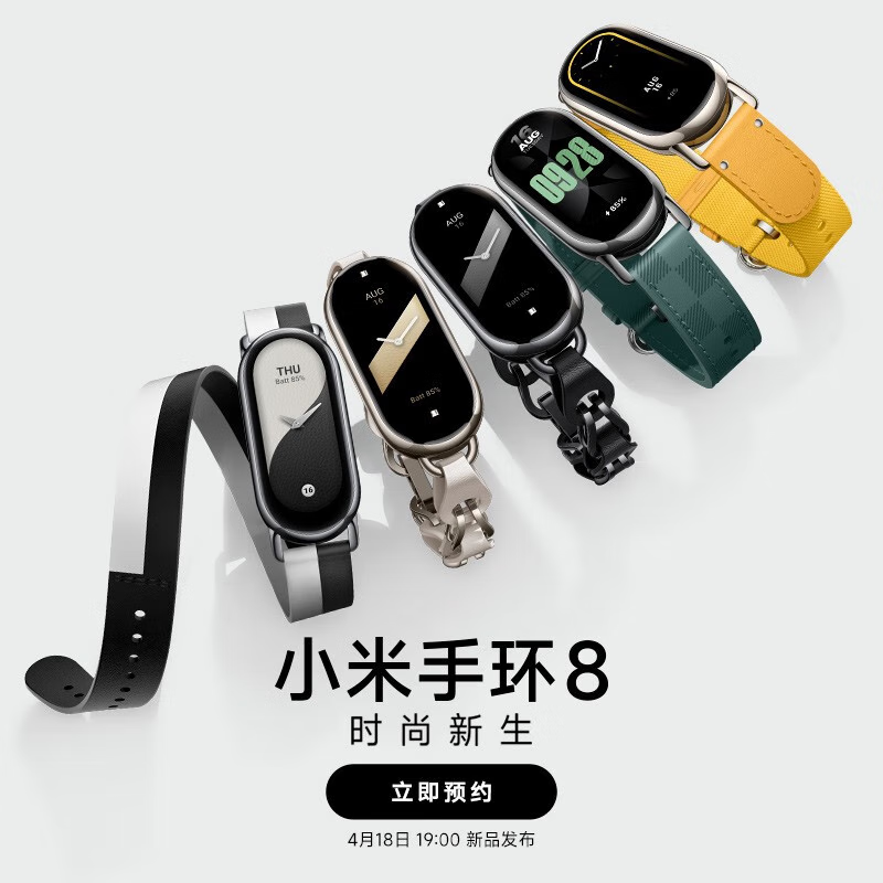 小米 (MI) 手环8 150种运动模式 多样快拆腕带 运动智能手环 淡金色高清大图