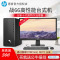 惠普(HP) 战66 商用办公台式电脑主机(i3-10100 8G 1T+256G WiFi蓝牙 Win10 Office)21.5英寸显示屏