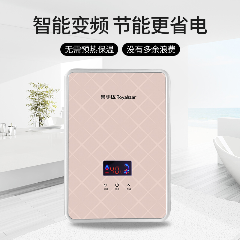 荣事达 RSD-EJA65XC2 花纹黑 即热式电热水器家用小型卫生间壁挂淋浴洗澡器 节能恒温速热