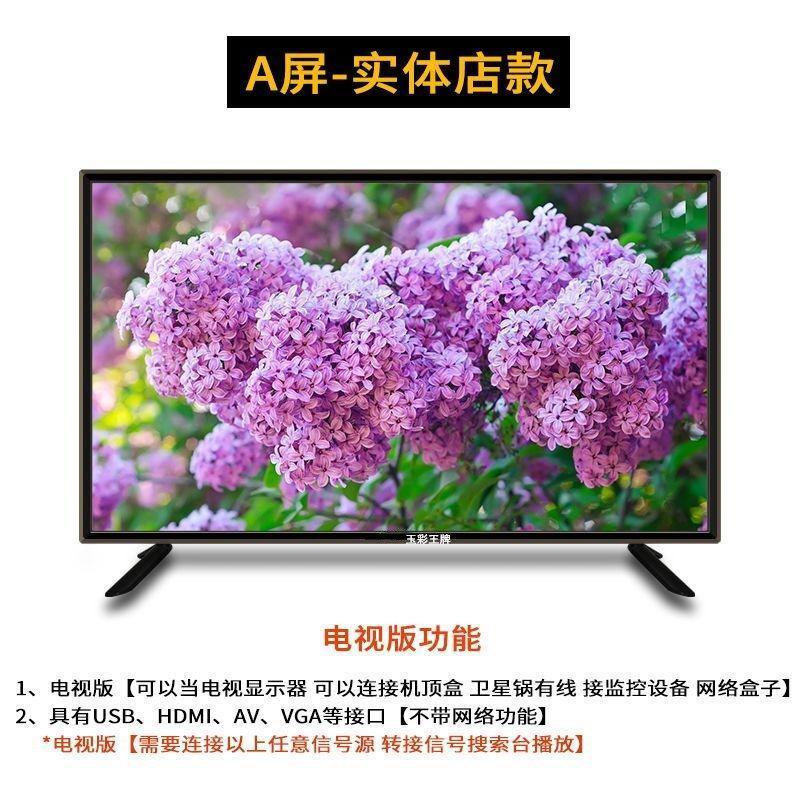 26寸4K高清[电视版] 特价4K超清60寸55寸50寸42寸46寸智能wifi语音网络液晶电视机
