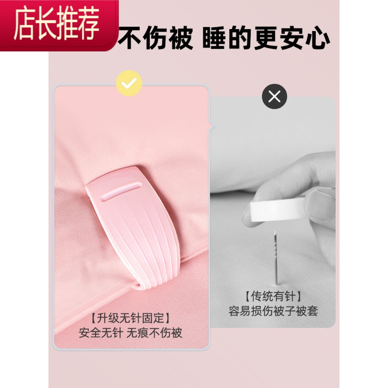 被子固定器防跑被无针安全隐形床单夹防滑订被套被角被单被罩器 敬平 无针贝壳粉6个装 [送收纳袋 安装卡]整理用具