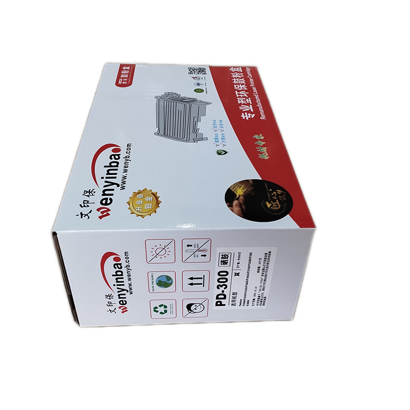 文印保PD-300硒鼓 适用于奔图P3405DN/P3425/P3100/P3205D高清大图