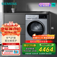 西门子(SIEMENS)10公斤烘干机WQ53E2D80W