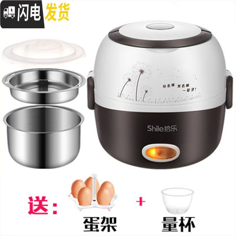 三维工匠电热饭盒可插电保温加热蒸煮带饭神器上班族迷你便当盒不锈钢 咖啡色2个内胆