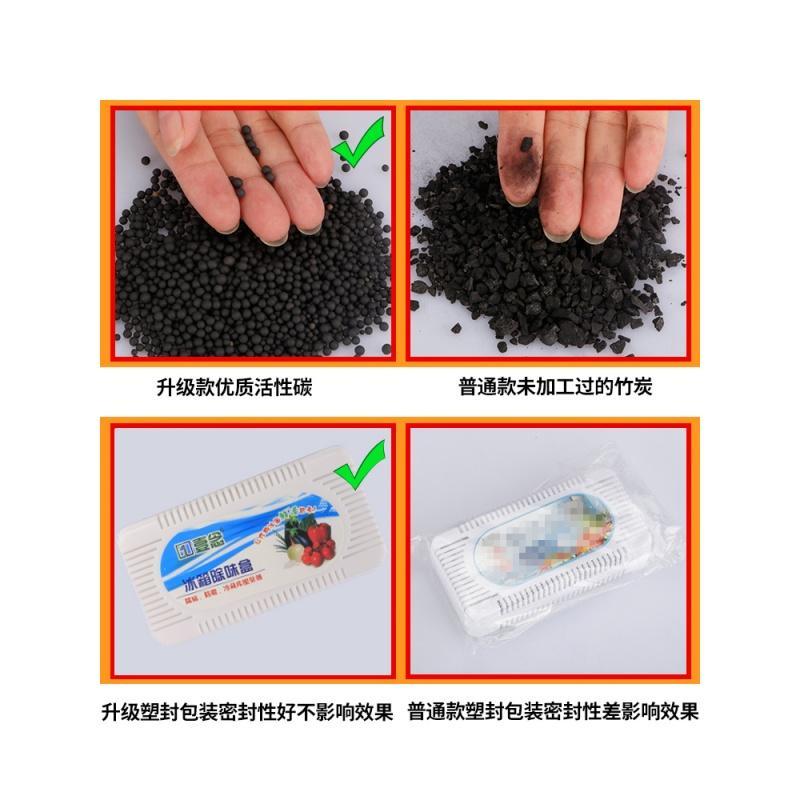 5盒冰箱除味剂活性炭去味剂清新去异味除臭剂 除异味 家用竹炭包