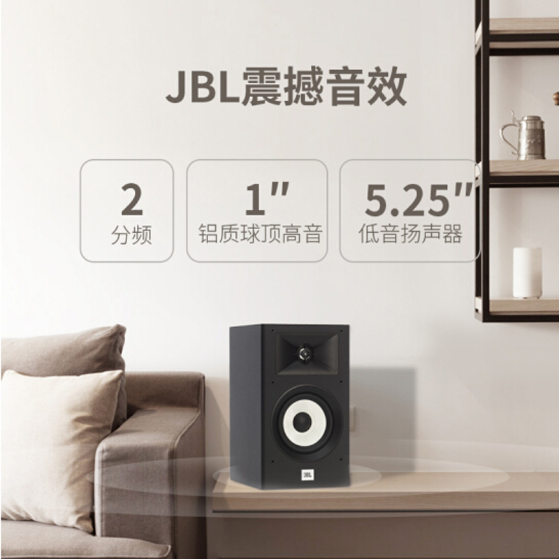 JBL STAGE A130 家庭影院环绕音箱 木质HiFi无源音箱一对高清大图