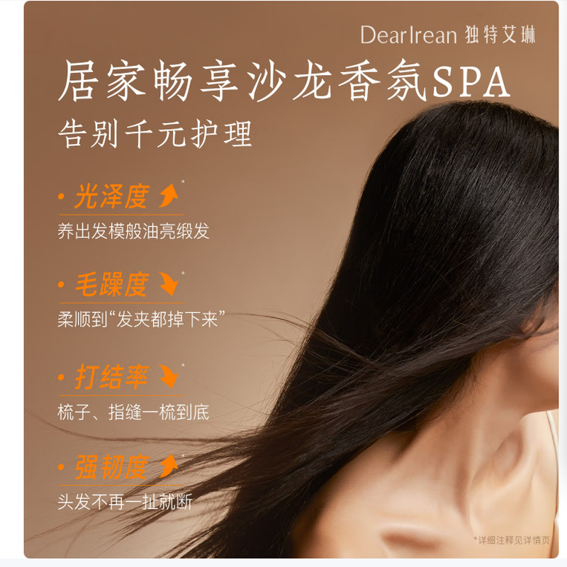 独特艾琳(Dear lrean)蓬松控油去屑香氛洗发水留香滋养洗发露男女我的少年350ml高清大图