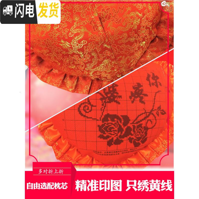 三维工匠结婚2019新款手工刺绣新婚十字绣抱枕套一对情侣自己卧室 执子之手(一对2个枕套无枕芯)50*38[精准印花布]高清大图