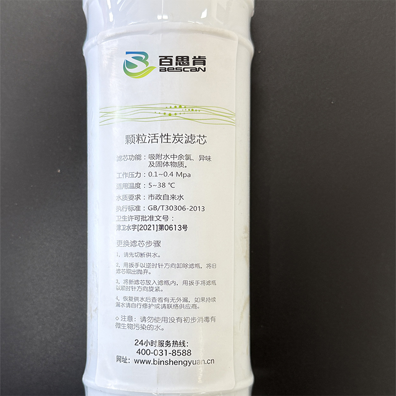 百思肯直饮净水机一体净水机韩式颗粒活性炭UDF滤芯含安装韩式UDF(支)高清大图