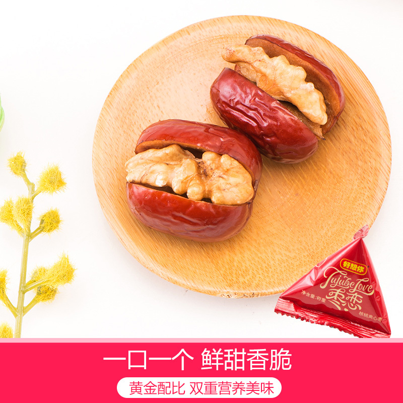 [好想你_红枣夹核桃200g]新疆特产小零食灰枣加核桃仁小包装袋