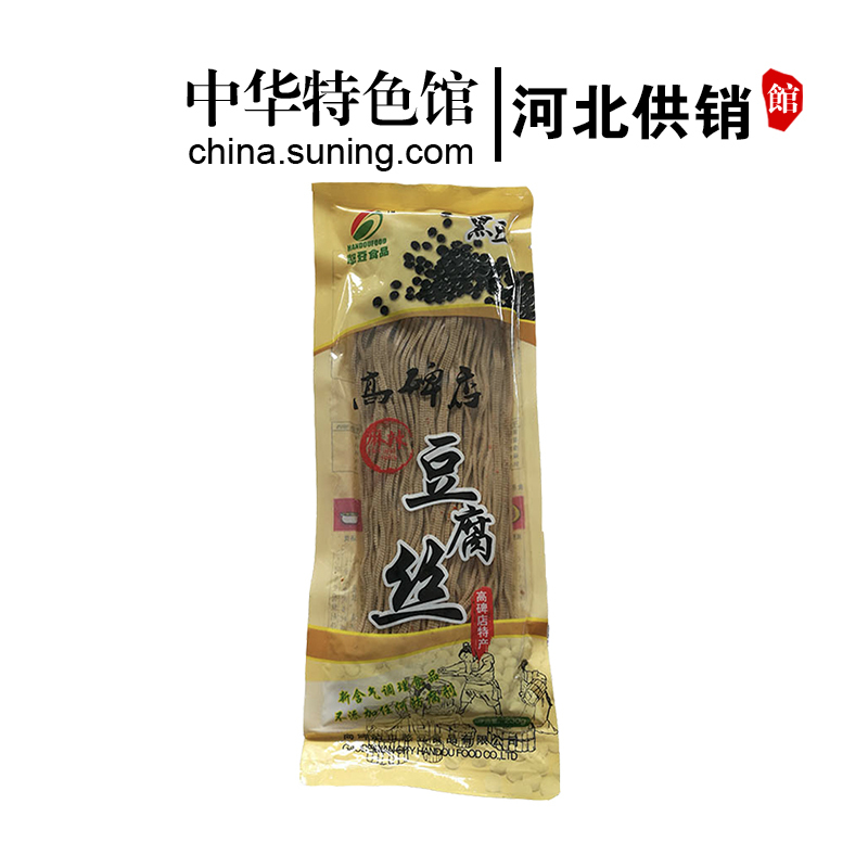 [中华特色]河北供销馆 憨豆良品 黑豆麻辣豆腐丝230g(满99减50) 高碑店豆腐丝 河北保定特产