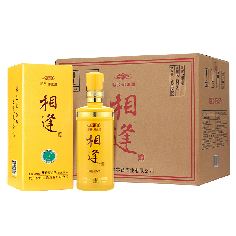 金沙 相合相逢酒 53度500ml*6瓶整箱装 酱香型白酒