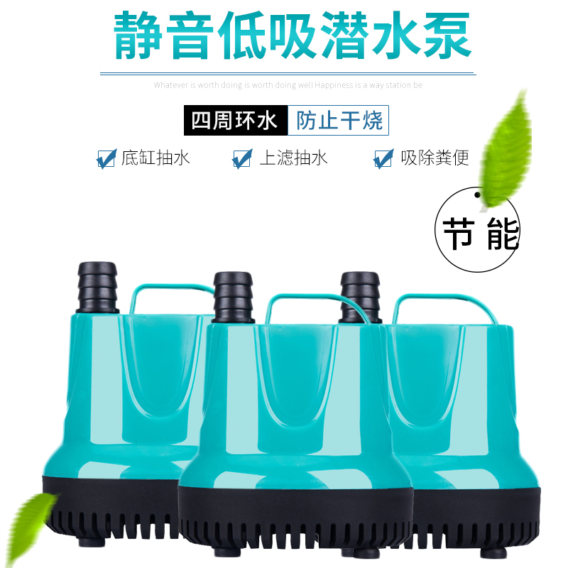 底吸泵抽水泵滴流盒龟缸过滤器循环泵水族箱换水器鱼缸潜水泵高清大图