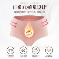 雅姿花(YAZIHUA)4条装日系3d蜂巢暖宫内裤女纯棉裆包臀无缝中腰三角裤