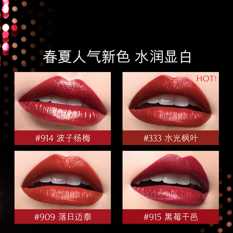 雅诗兰黛esteelauder口红新色333水光枫叶绝色水釉唇膏细管持久滋润