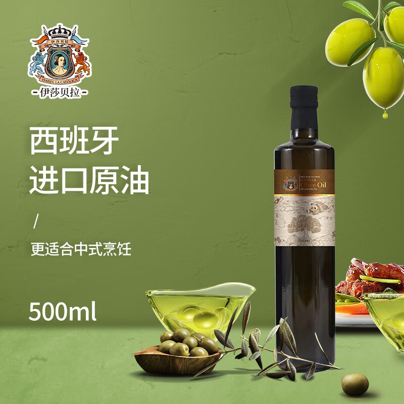 伊莎贝拉 ISABELLA-财圆滚滚 特级初榨橄榄油500ml*1高清大图
