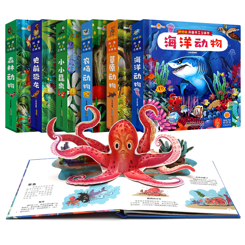 [正版]草原动物 好好玩科普手工3D立体书 0-3-6岁幼儿童游戏书籍趣味科普立体书儿童早教智力开发书高清大图
