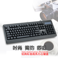 办公有线键盘