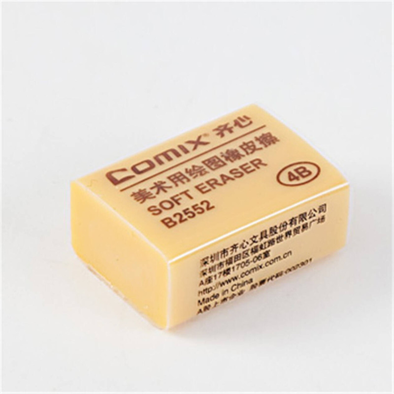办公用品 齐心文具橡皮 4B大号小号美术用橡皮擦 绘画超干净胶擦 B2553 大号橡皮檫 橡皮檫/个 DMS