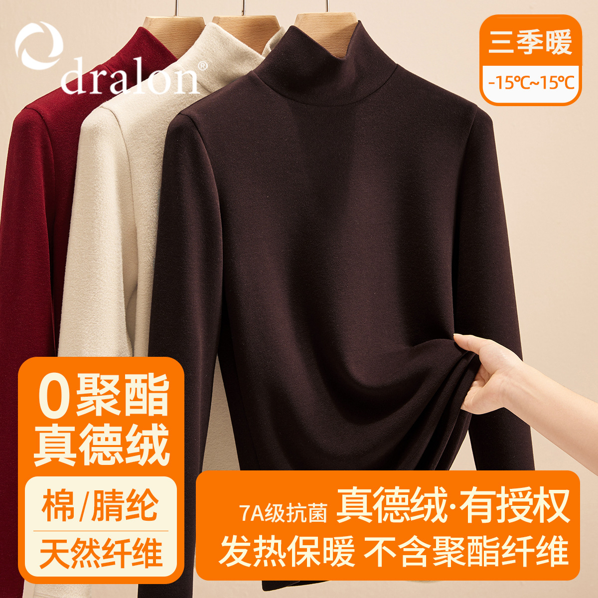 真德绒打底衫女秋冬新款2025高领时尚洋气内搭加厚磨毛发热保暖衣高清大图