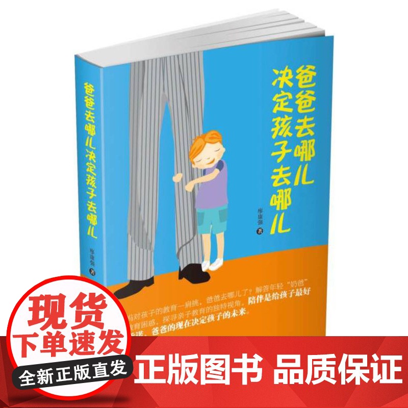 爸爸去哪儿决定孩子去哪儿