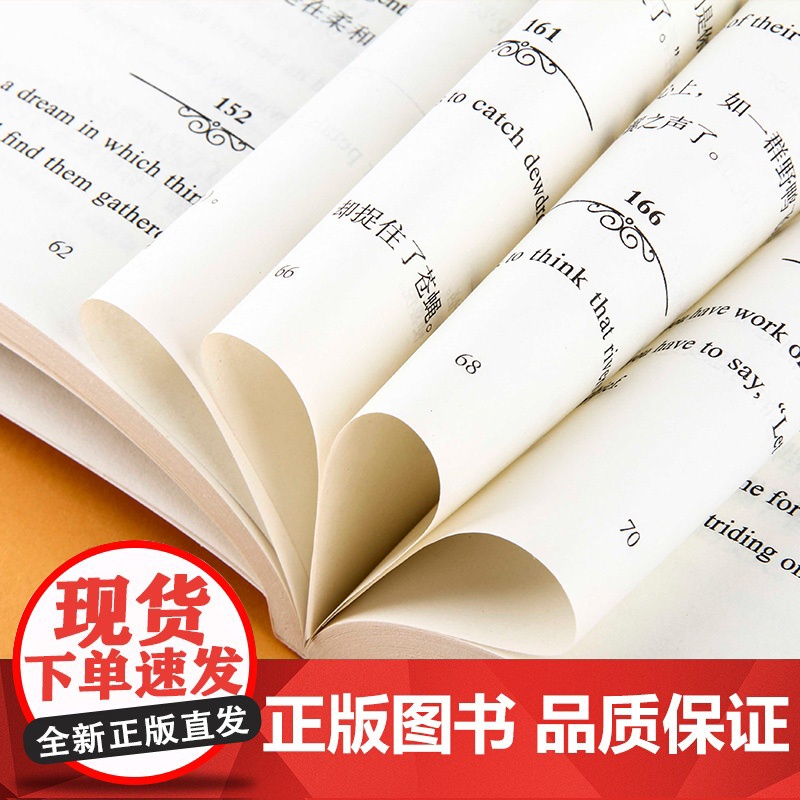 飞鸟集+新月集泰戈尔正版双语全2册正版 英汉对照双语版 生如夏花泰戈尔诗选诗集初中生课外阅读书籍名著正版小说诗选集高清大图