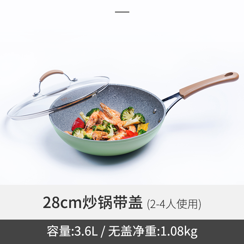 卡罗特（CaROTE）麦饭石28cm炒锅平底锅不粘锅家用少油烟煎锅电磁炉燃气灶明火通用 创意田园风