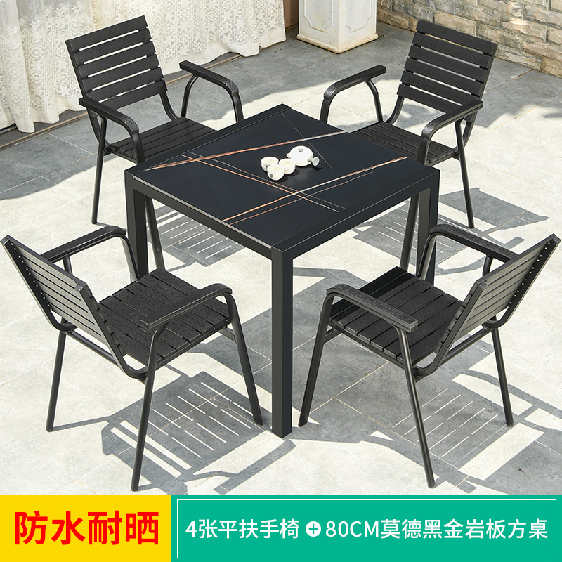户外塑木铝合金桌椅阳台室外庭院花园休闲露天网红岩板桌椅套组合 4+180CM莫德黑金岩板方桌