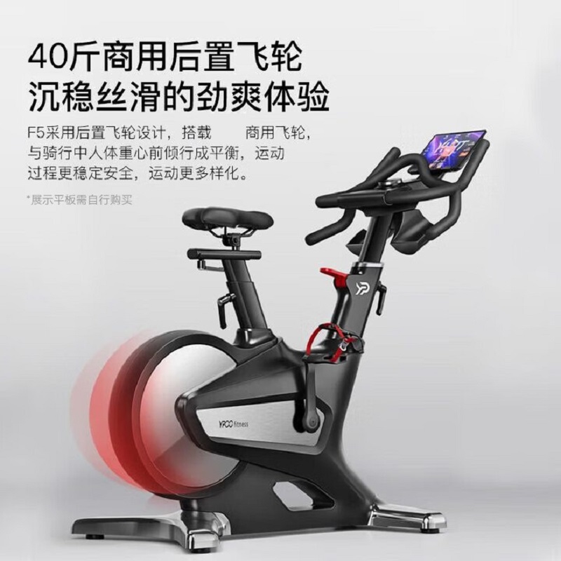 易跑动感单车幻影F5家用智能调阻室内自行车轻商用级健身车高清大图