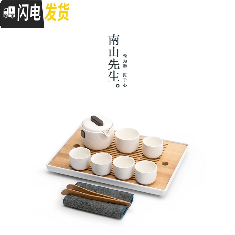 三维工匠 简逸茶具套装家用功夫茶盘简约陶瓷小茶杯日式粗陶茶壶 简逸一壶六杯_霜花白+尺木茶盘
