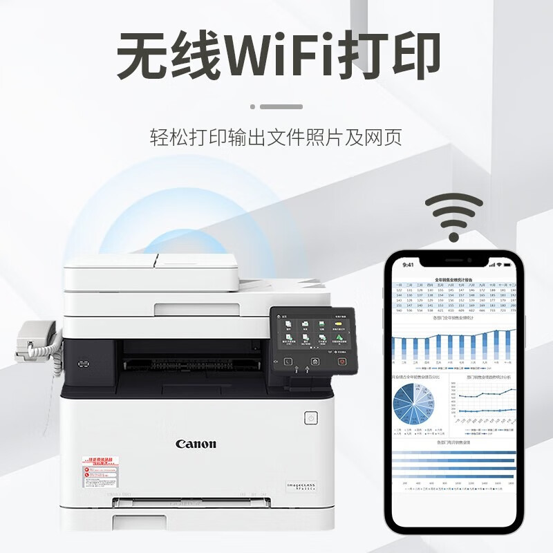 佳能(Canon) MF645cx彩色激光无线双面打印复印扫描传真一体机高清大图
